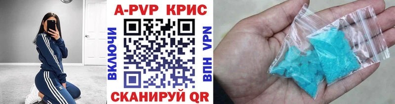 A-PVP крисы CK  MEGA   Серпухов 