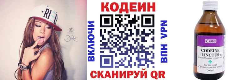 OMG онион  Серпухов  Кодеин Purple Drank 