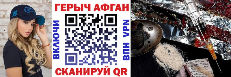 ГЕРОИН афганец Серпухов