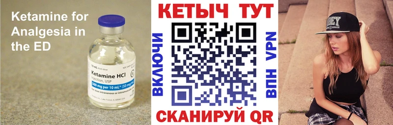 КЕТАМИН ketamine Серпухов